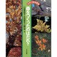 森をつくったのはだれ?(科学で環境探検) [全集叢書]