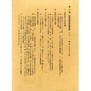 西尾実国語教育全集 第6巻