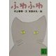 ふわふわ(講談社文庫) [文庫]