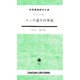 マッチ売りの少女（大学書林語学文庫） [単行本]
