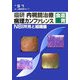 癌研内視鏡治療病理カンファレンス―食道・胃 NBI所見と組織像 [単行本]