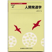 リハビリテーション医学講座 第2巻 [全集叢書]