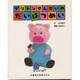 ブリトンせんせいのだいはつめい [絵本]