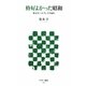 格好よかった昭和―東京オールウェイズ60's(アスキー新書) [新書]