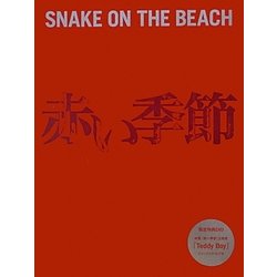 映画「赤い季節」×SNAKE ON THE BEACH公式ガイドブック [単行本]