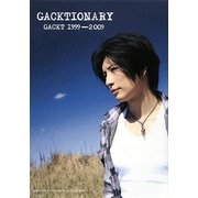 GACKTIONARY―GACKT1999-2009 [単行本]