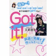 Got it!英語で笑顔を作りなさ～い!－指令～!"幸運!品格!小顔!美容!健康!全てを英語でgetせよ!" [単行本]