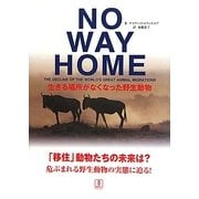 No Way Home―生きる場所がなくなった野生動物 [単行本]