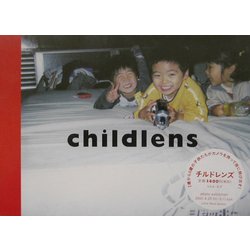 ヨドバシ.com - Childlens [単行本] 通販【全品無料配達】