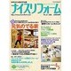 ナイスリフォーム No.28 (2008)（メディアパルムック） [ムックその他]