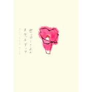 Post Card セツローさんのスケッチブック [単行本]