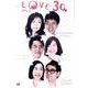 LOVE30 VOL.3[DVD-VIDEO]