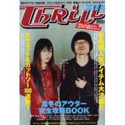 スリル Vol.14（バウハウスムック） [ムックその他]