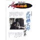 季刊 アーガマ 142 [単行本]