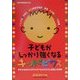 子どもがしっかり強くなるキッドビクス―子どものエクササイズ「キッドビクス」を楽しむ本 [単行本]