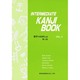 漢字1000Plus INTERMEDIATE KANJI BOOK〈VOL.2〉