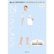 ヨドバシ.com - 医療文化社 通販【全品無料配達】