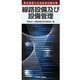 電気通信主任技術者試験対策 線路設備及び設備管理 [単行本]