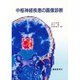 中枢神経疾患の画像診断 [単行本]