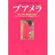 博士の愛した赤い果実ブアメラ―肺ガン予防・美肌効果で注目のβ-クリプトキサンチン高含有のフルーツ [単行本]