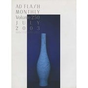 アドフラッシュ マンスリー VOL,250 [単行本]