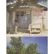 Basic Life〈3〉人がつなぐ暮らし、手が伝える大切なこと [単行本]