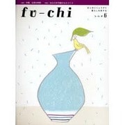 fu-chi 6－まじめにじょうずに暮らしを旅する [単行本]