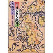 キリシタン紀行 [文庫]