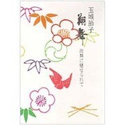 翔舞―琉舞に魅せられて [単行本]