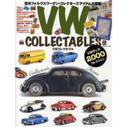 VW COLLECTABLES－空冷フォルクスワーゲン・コレクターズアイテム（KANTOSHA MOOK） [ムックその他]