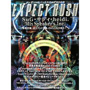 エクスペクトラッシュ〈6〉インディーズバンドカタログ〈2008〉 [単行本]