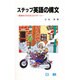 簡約古典文法 [新書]