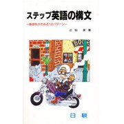 簡約古典文法 [新書]