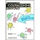 チェアーサイドのインフェクションコントロールガイドブック [単行本]