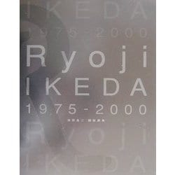 ヨドバシ.com - Ryoji IKEDA 1975-2000―池田良二銅版画集 [単行本