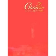 キング・オブ・グルメ 中国・アジア料理店 [単行本]