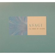 アサギ(ザ・ブック・オブ・カラーズ) [単行本]
