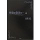宇宙(そら)の彼方に… [単行本]