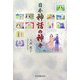 日本神話の神々 [単行本]