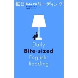 毎日ちょこっとリーディング [単行本]