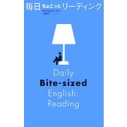 毎日ちょこっとリーディング [単行本]