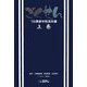 ごくせん'05 黒銀学院高校編〈上巻〉 [単行本]