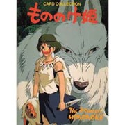 もののけ姫(CARD COLLECTION) [単行本]