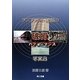 アスファルト舗装の破損とパフォーマンス 写真集 [単行本]