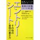 無敵の就職 エントリーシート その他の書類の書き方〈2010年版〉 [単行本]