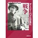 アーニー・パイルが見た「戦争」 [単行本]