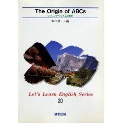 アルファベットの起源（Let's Learn English Series 20） [全集叢書]