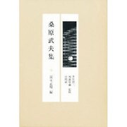 現代の随想 21 [全集叢書]