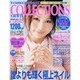 ネイルMAXコレクションズ vol.3（INFOREST MOOK） [ムックその他]