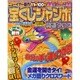 宝くじジャンボ開運クロス vol.1（INFOREST MOOK） [ムックその他]